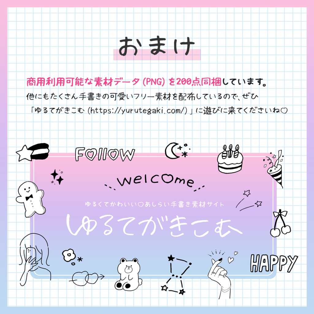 ねこふみフォント