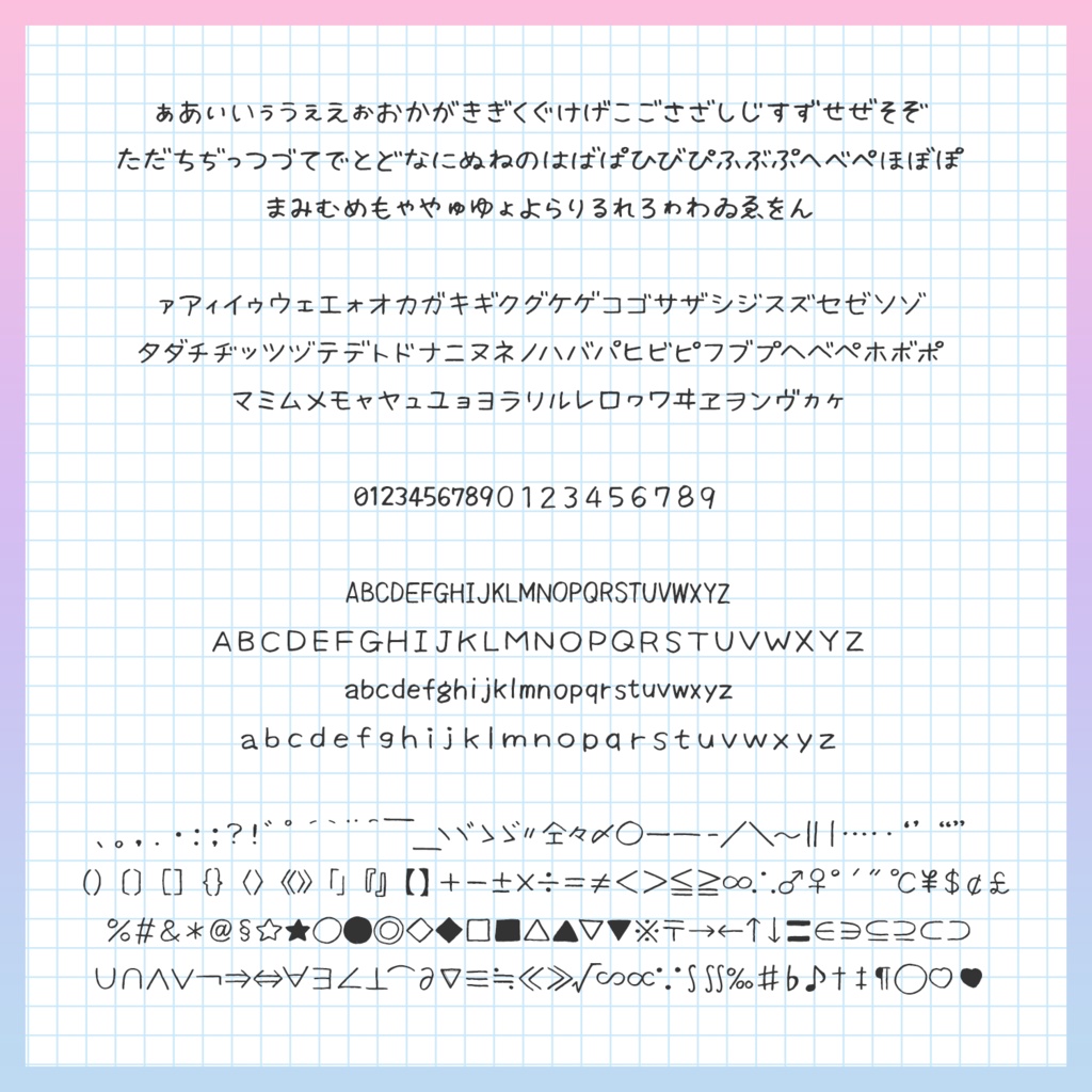 ねこふみフォント