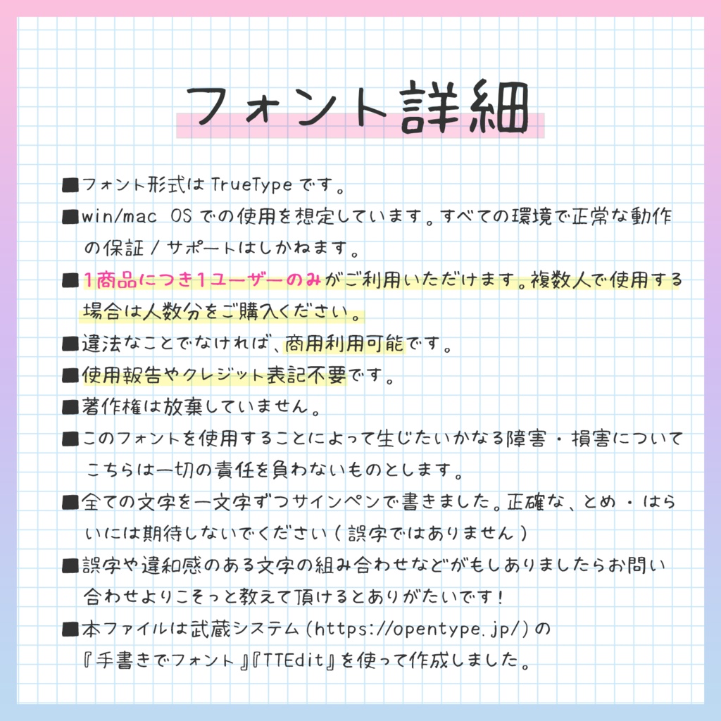 ねこふみフォント