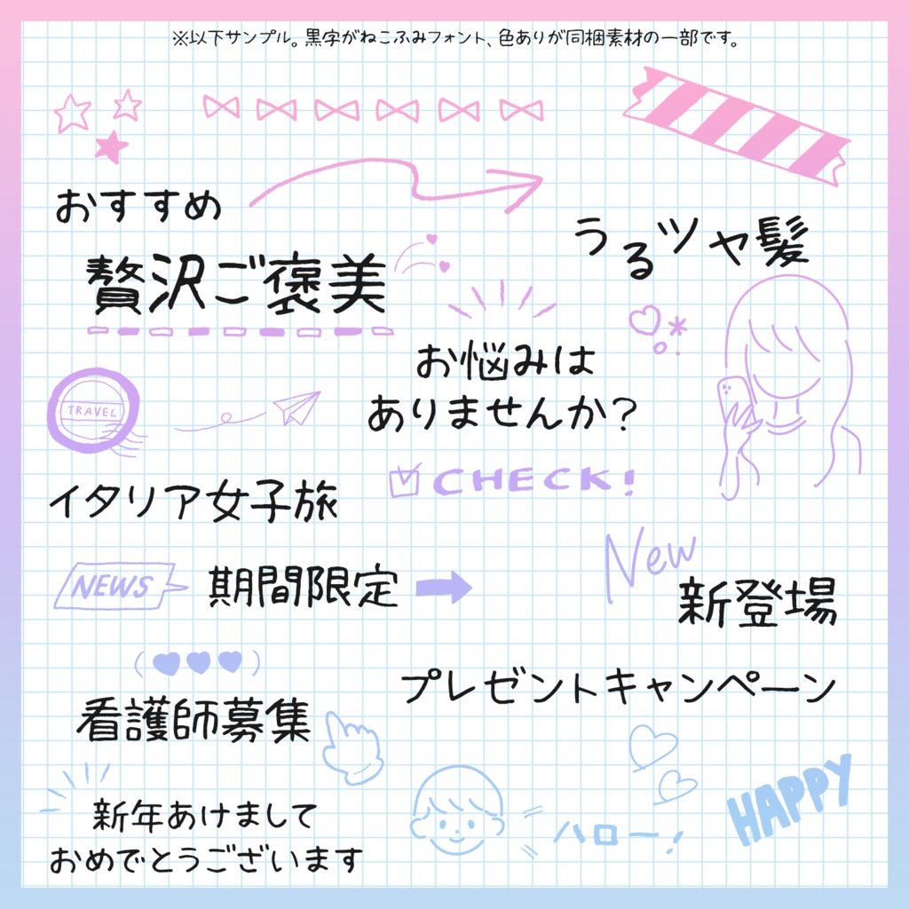 ねこふみフォント