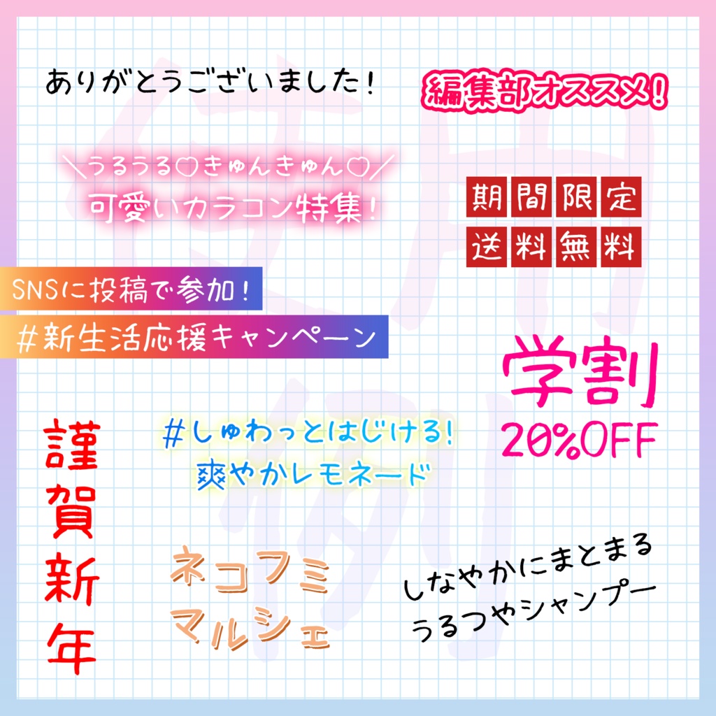 ねこふみフォント