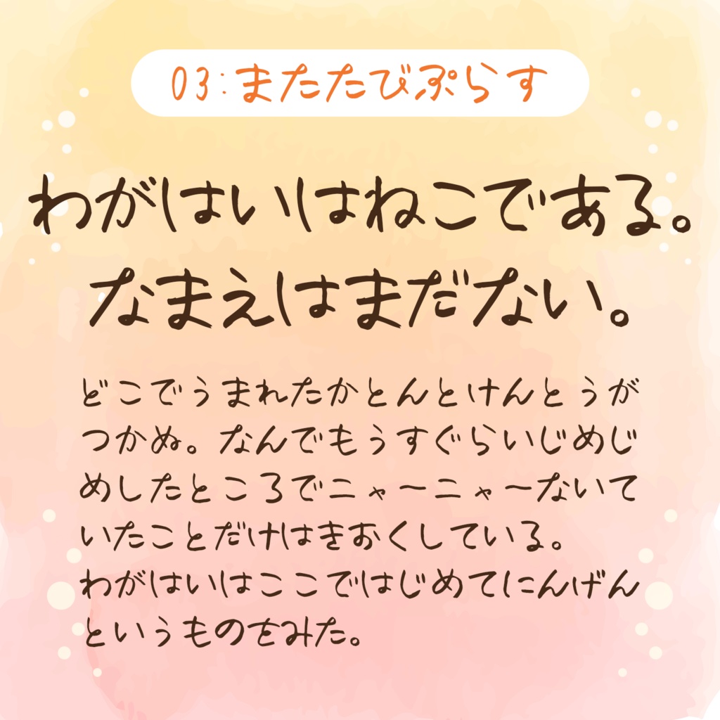 またたびフォント