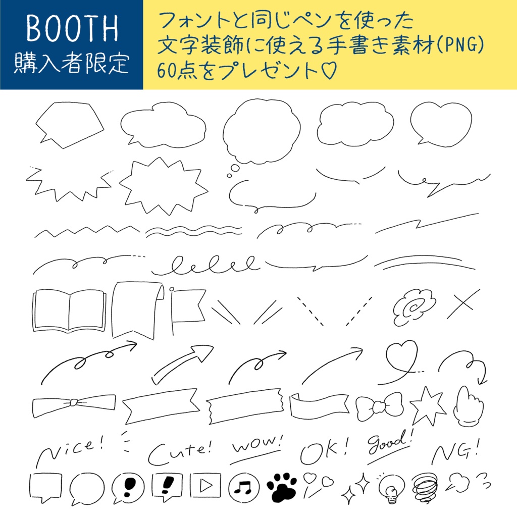 ねこのけフォント(夏)