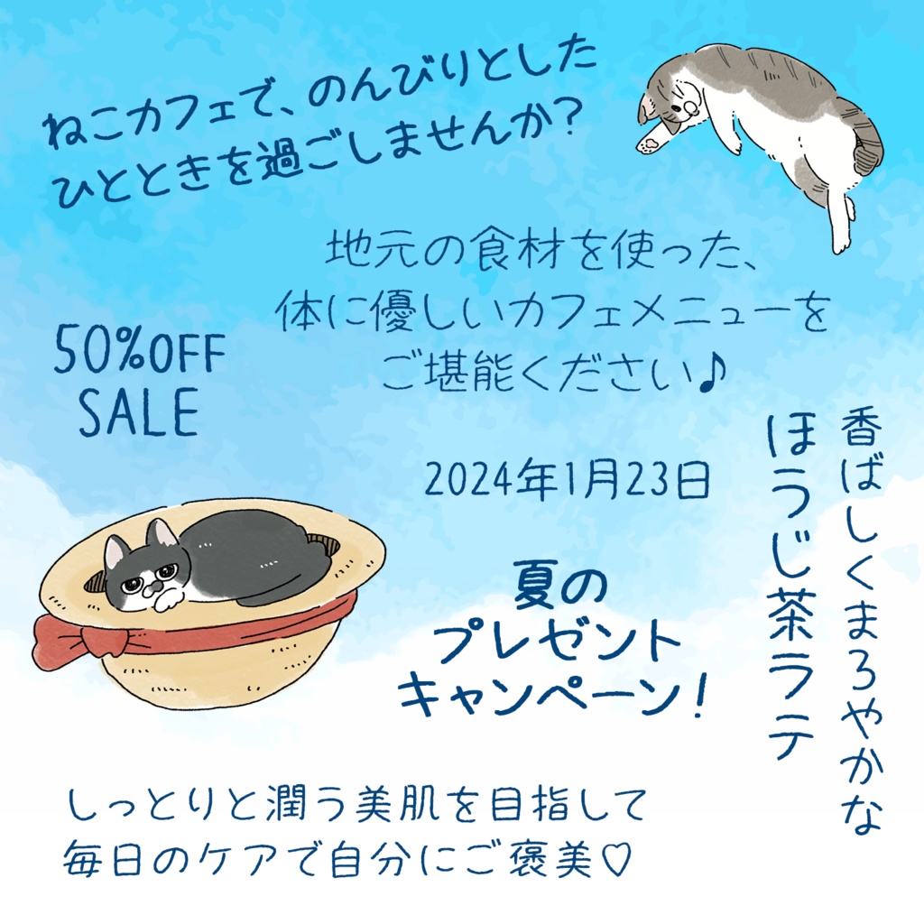 ねこのけフォント(夏)