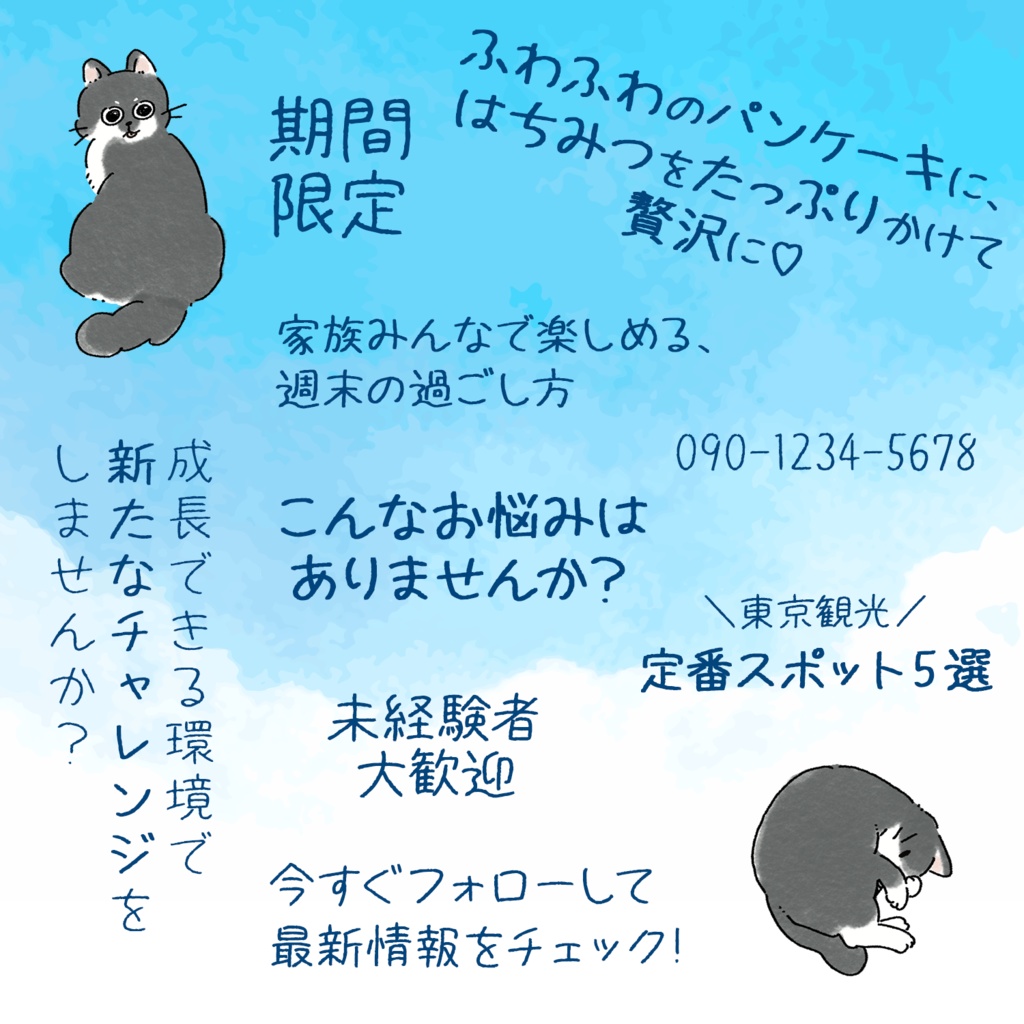 ねこのけフォント(夏)