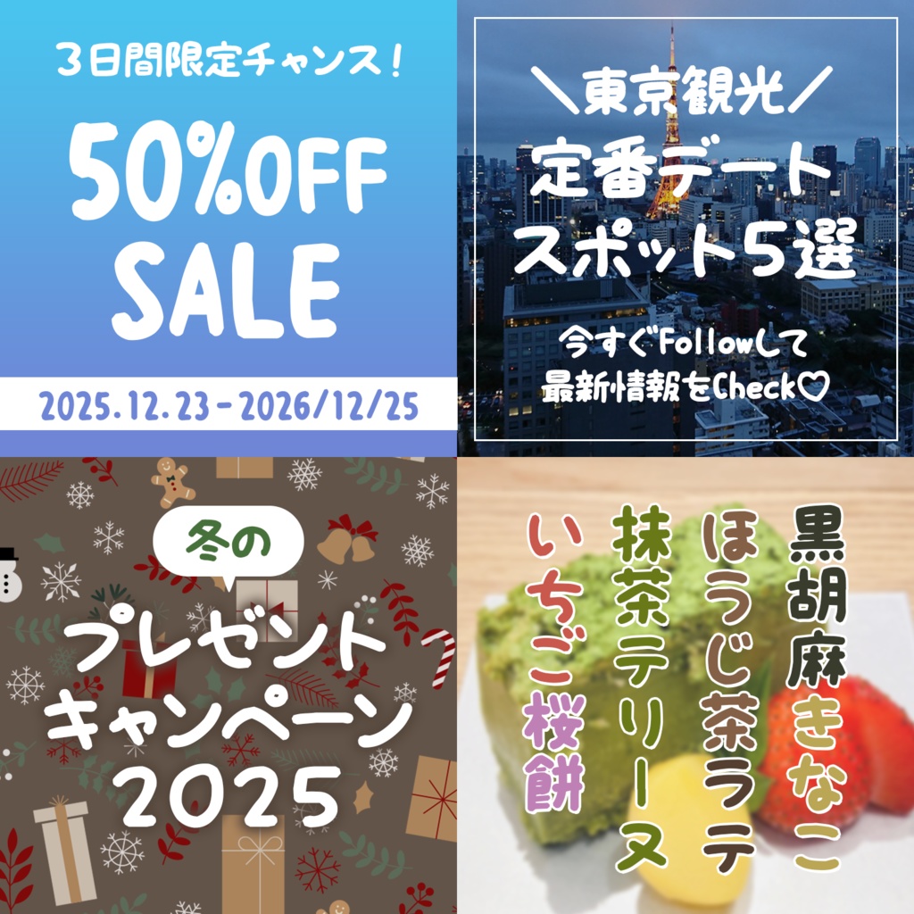 ねこのけフォント(冬)