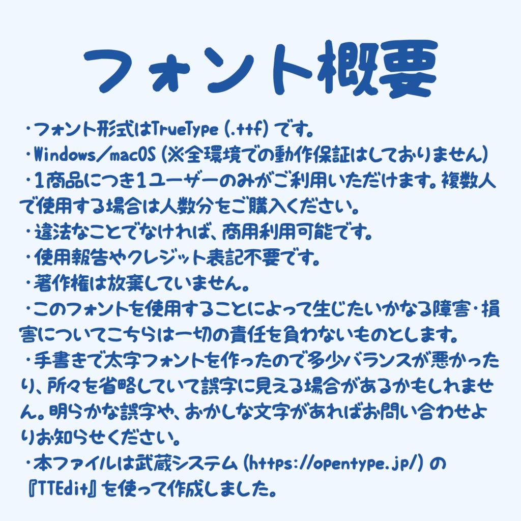 ねこのけフォント(冬)