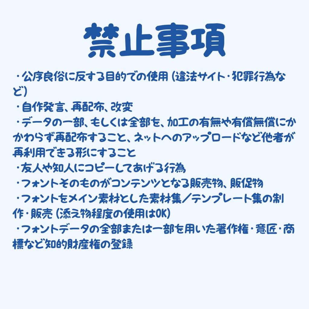 ねこのけフォント(冬)