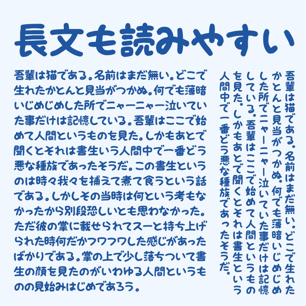 ねこのけフォント(冬)