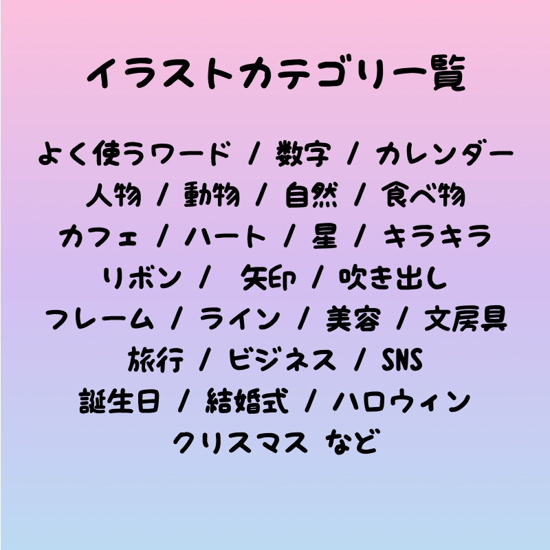【1600点】ゆるてがきイラスト素材集|商用利用OK・加工自由|WEB・SNS・資料制作に