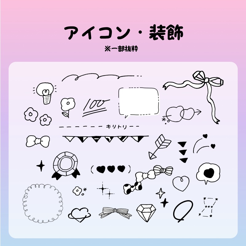 【1600点】ゆるてがきイラスト素材集|商用利用OK・加工自由|WEB・SNS・資料制作に