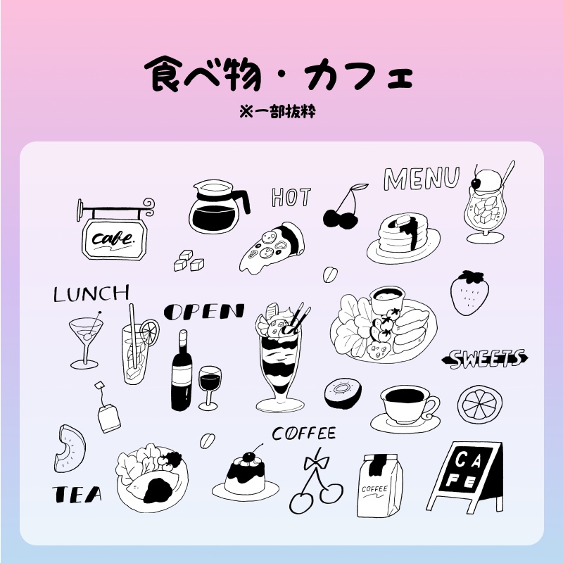 【1600点】ゆるてがきイラスト素材集|商用利用OK・加工自由|WEB・SNS・資料制作に