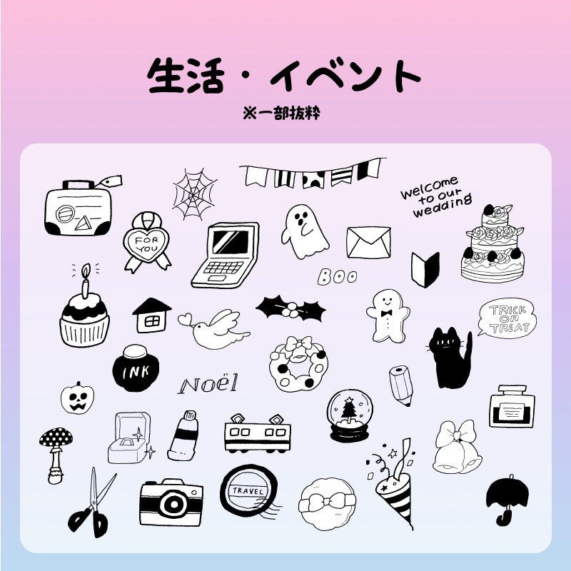 【1600点】ゆるてがきイラスト素材集|商用利用OK・加工自由|WEB・SNS・資料制作に