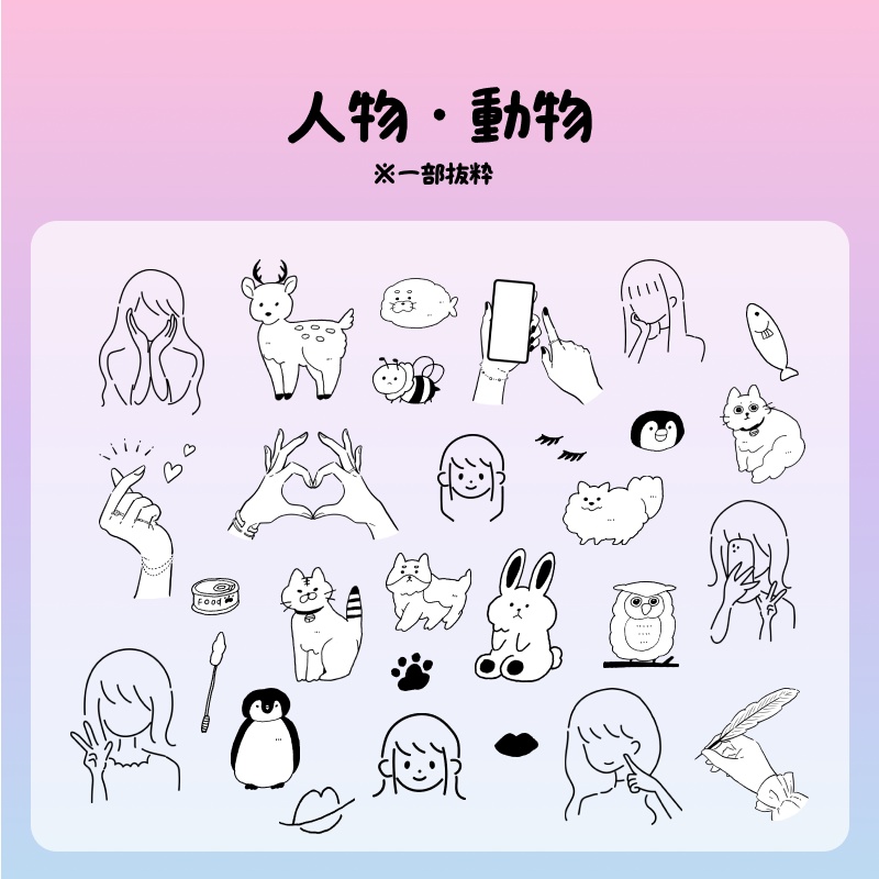 【1600点】ゆるてがきイラスト素材集|商用利用OK・加工自由|WEB・SNS・資料制作に