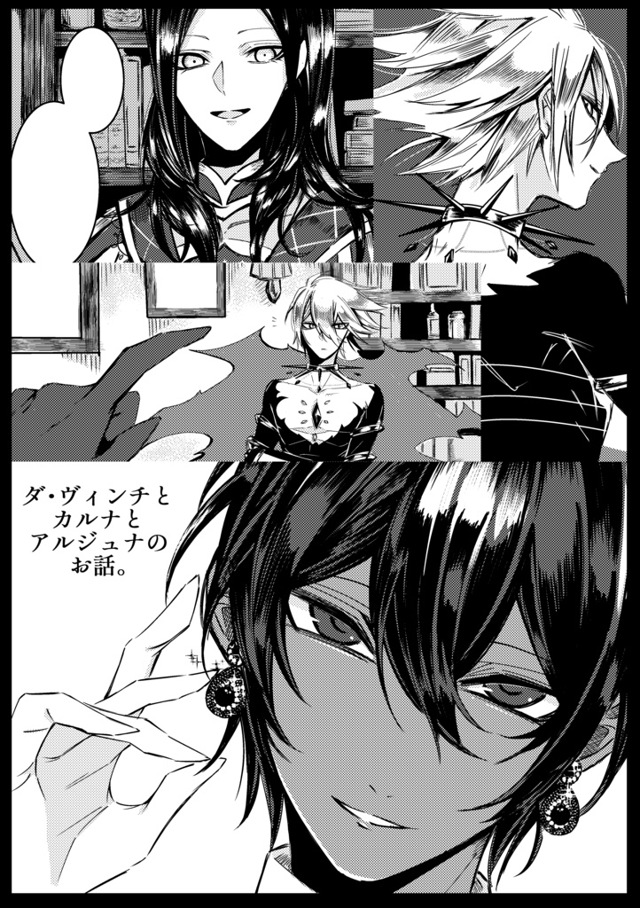 【カルジュナ】瑠璃色の耳飾りの男