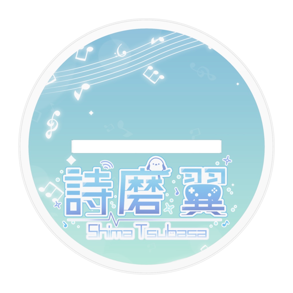 【1周年記念】詩磨 翼 アクリルスタンド