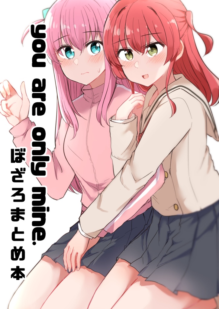 【C103】you are only mine. ぼざろまとめ本