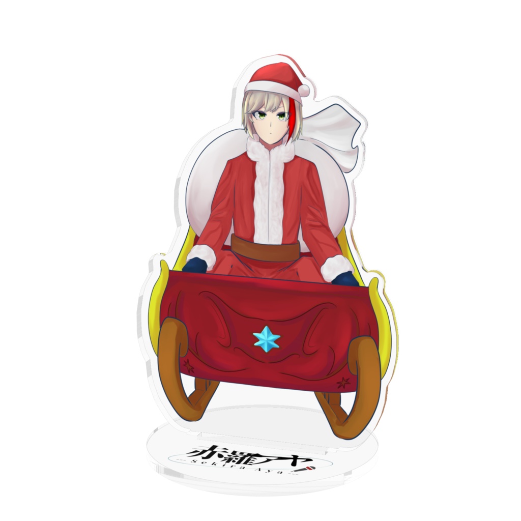 赤羅アヤクリスマスアクリルスタンド