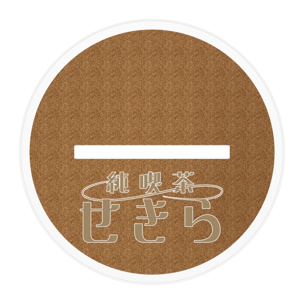 純喫茶せきら メロンクリームソーダアクリルスタンド