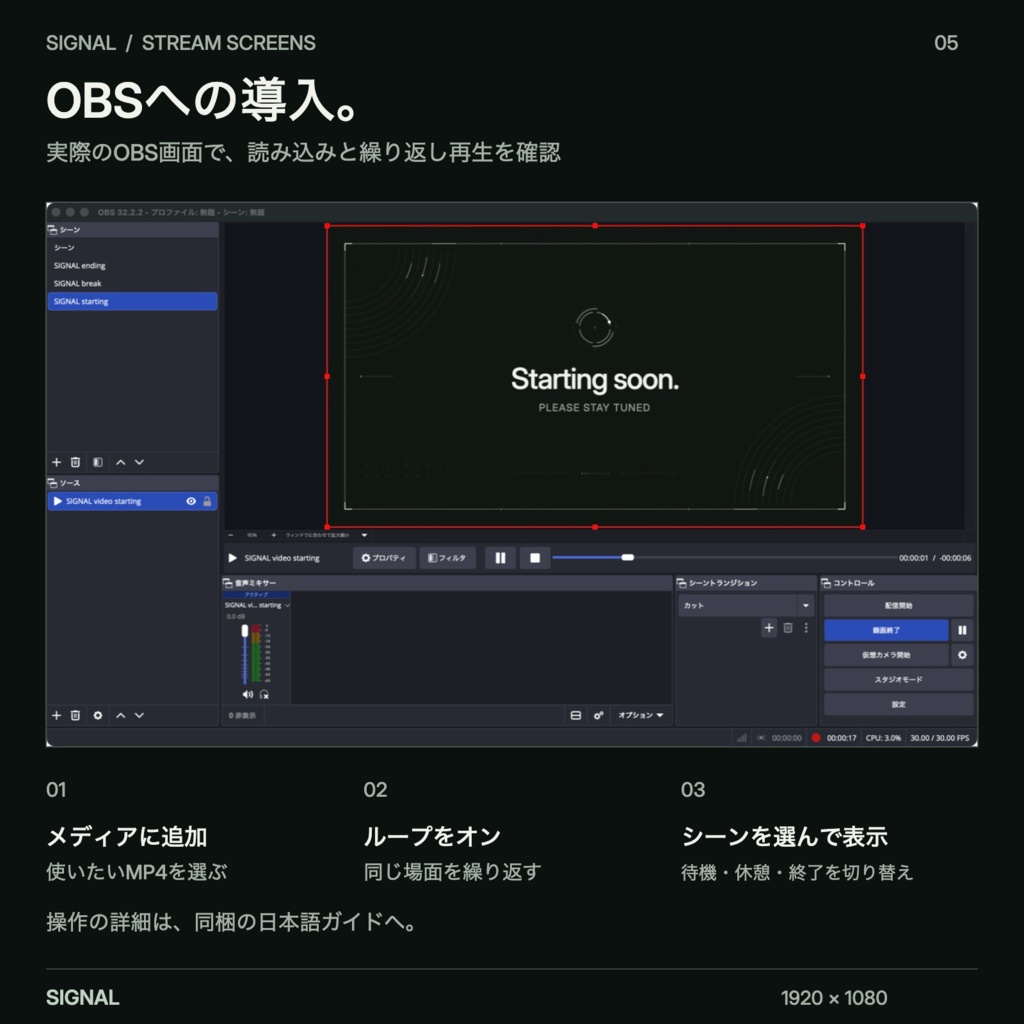 動く配信画面|待機・休憩・終了×4配色・36動画【無料PNGあり】SIGNAL