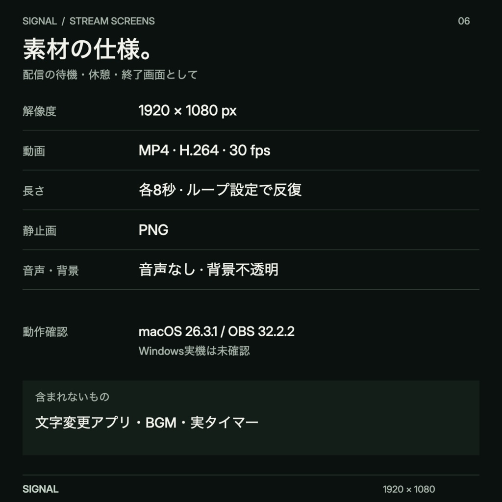動く配信画面|待機・休憩・終了×4配色・36動画【無料PNGあり】SIGNAL