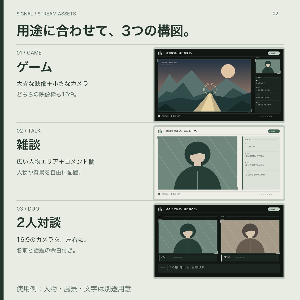【無料版あり】SIGNAL FRAME|ゲーム・雑談・2人対談の配信オーバーレイ|透過PNG6枚