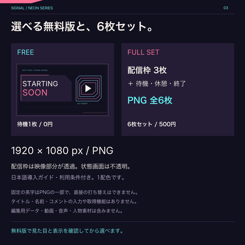 NEON ARCADE|ネオンの配信画面6枚セット【無料版あり】