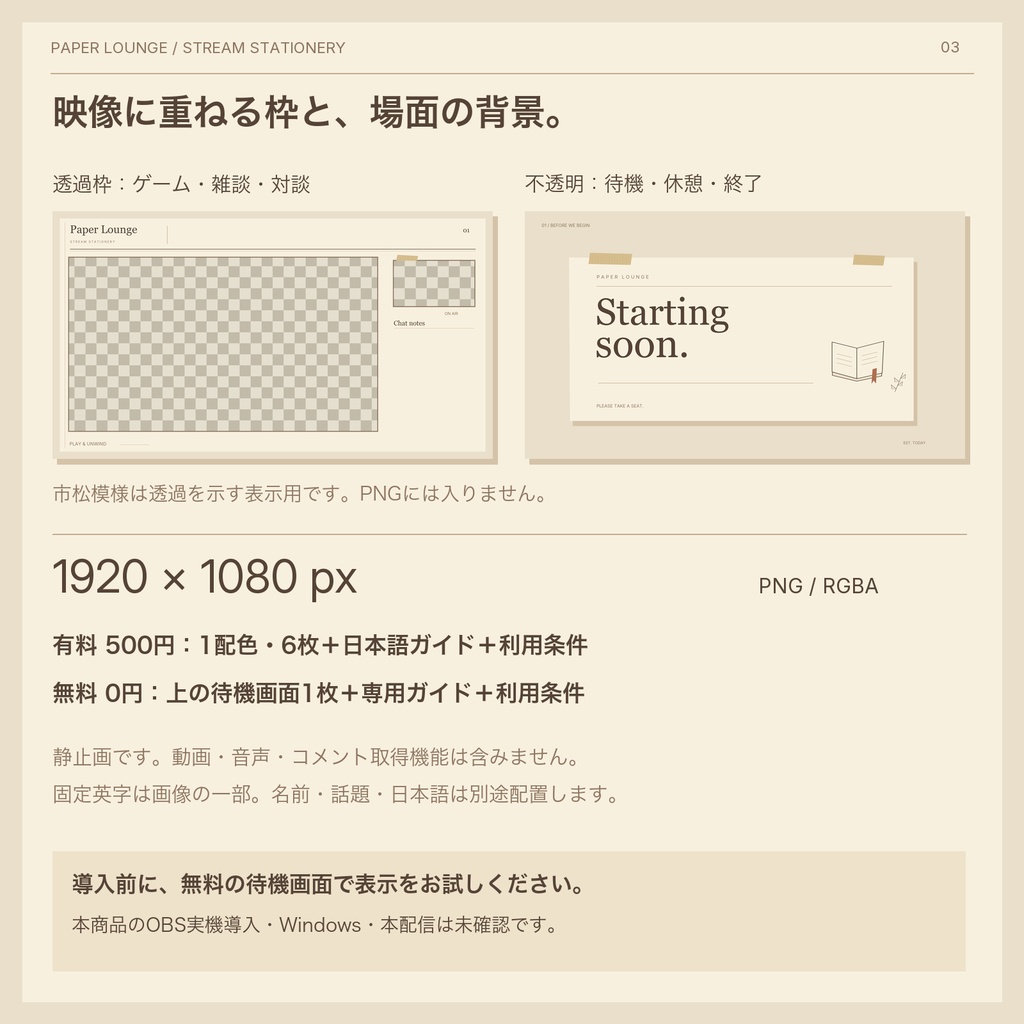 PAPER LOUNGE|紙と珈琲の配信素材6枚【無料版あり】