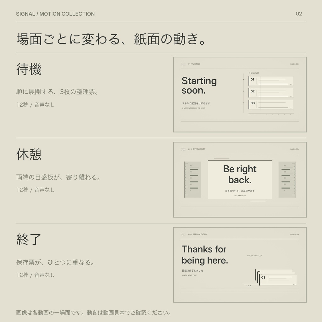 動く配信画面|シンプルな石色の帳票・3場面【無料版あり】PALE INDEX