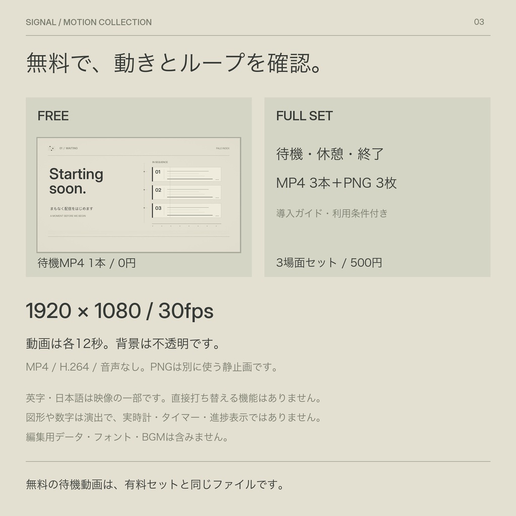動く配信画面|シンプルな石色の帳票・3場面【無料版あり】PALE INDEX