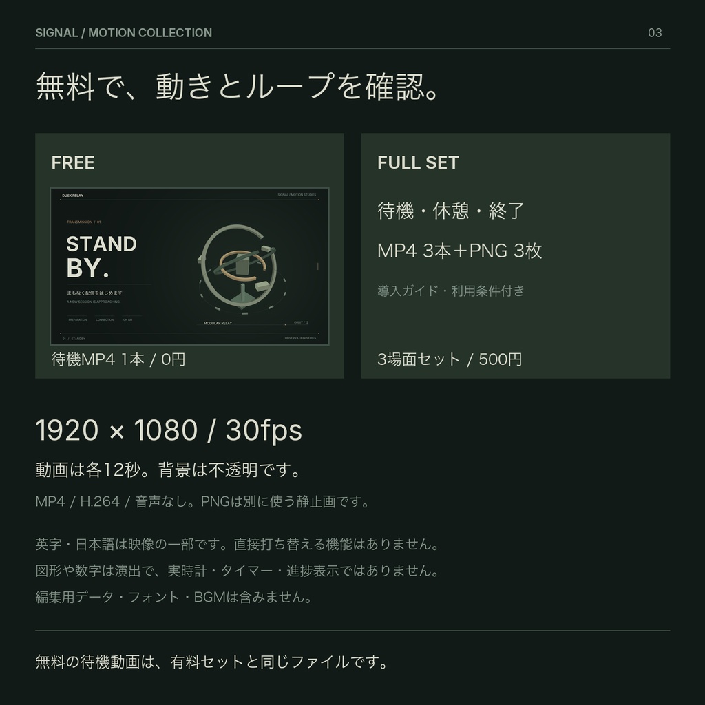 動く配信画面|機構がめぐるSF・3場面【無料版あり】DUSK RELAY