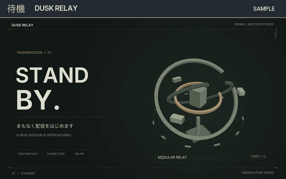 動く配信画面|機構がめぐるSF・3場面【無料版あり】DUSK RELAY