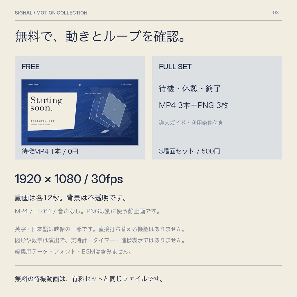 動く配信画面|光の頁がひらく・3場面【無料版あり】LUMEN FOLIO