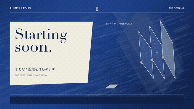 動く配信画面|光の頁がひらく・3場面【無料版あり】LUMEN FOLIO