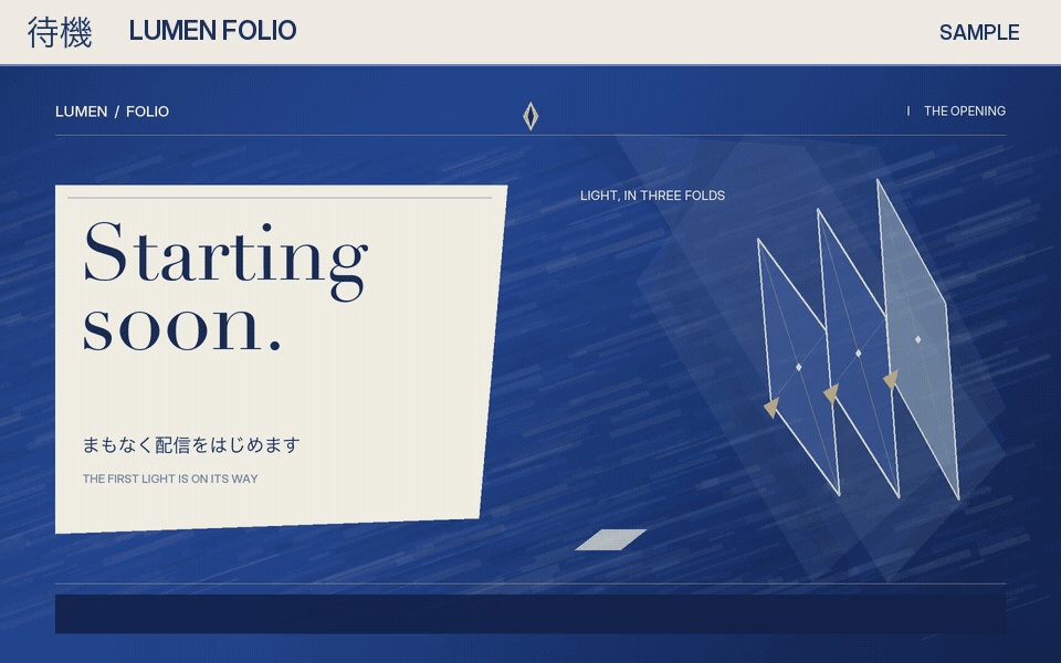 動く配信画面|光の頁がひらく・3場面【無料版あり】LUMEN FOLIO
