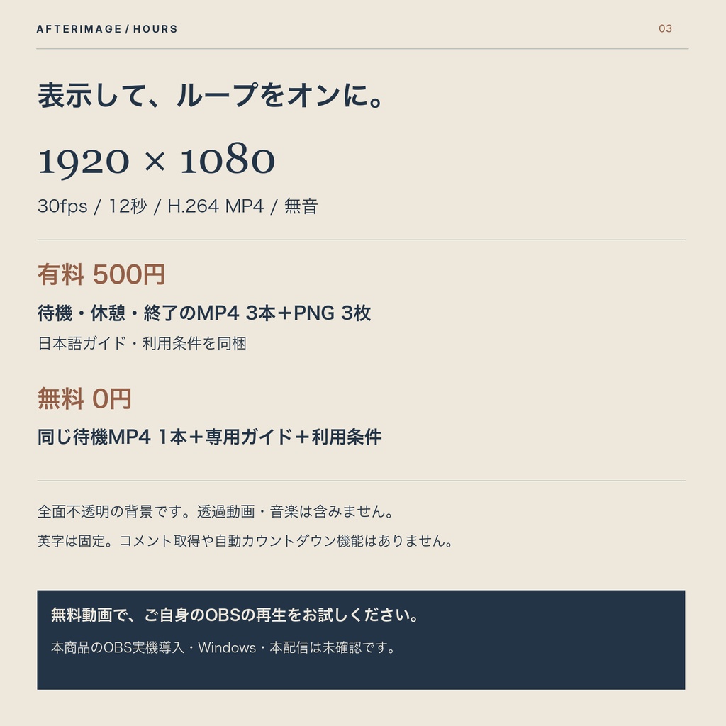 動く配信画面|夕景と窓辺の光・3場面【無料版あり】AFTERIMAGE HOURS