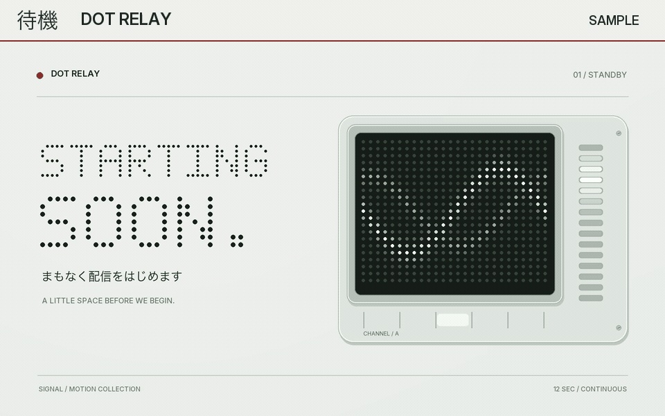 動く配信画面|点と光・3場面【無料版あり】DOT RELAY