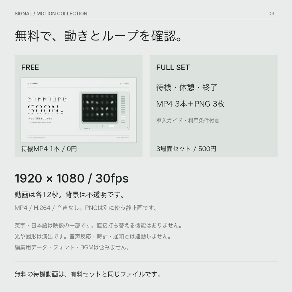 動く配信画面|点と光・3場面【無料版あり】DOT RELAY