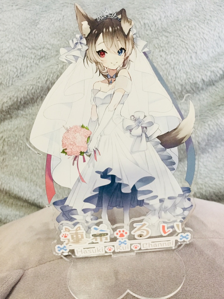 蓮希るい初グッズ!【6000人記念+ジューンブライド】アクリルスタンド🐶