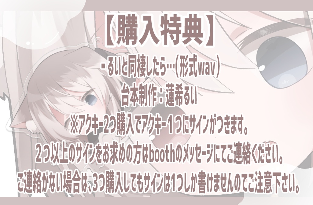 蓮希るい5万人記念グッズ♥吊り下げはすきアクリルキーホルダー🐶受注生産グッズ
