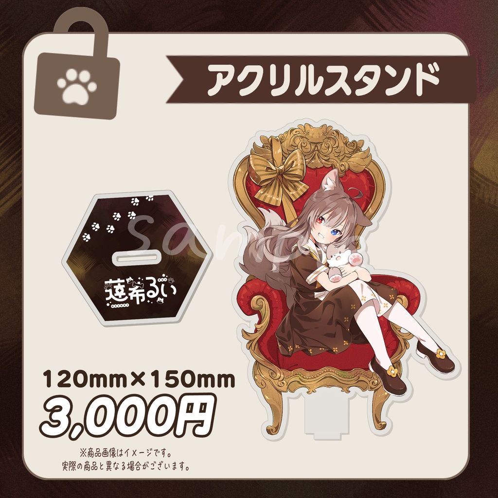 蓮希るい2025誕生日記念グッズ♡受注生産