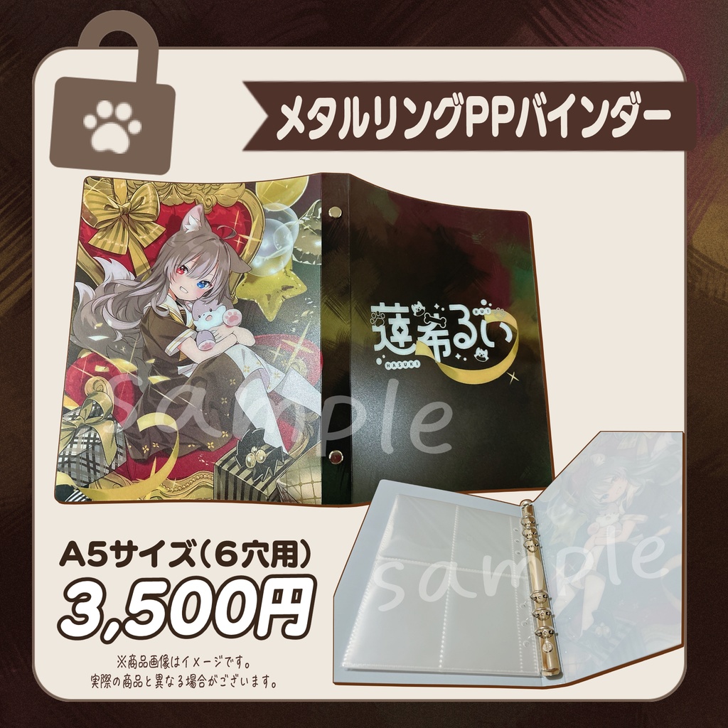 蓮希るい2025誕生日記念グッズ♡受注生産