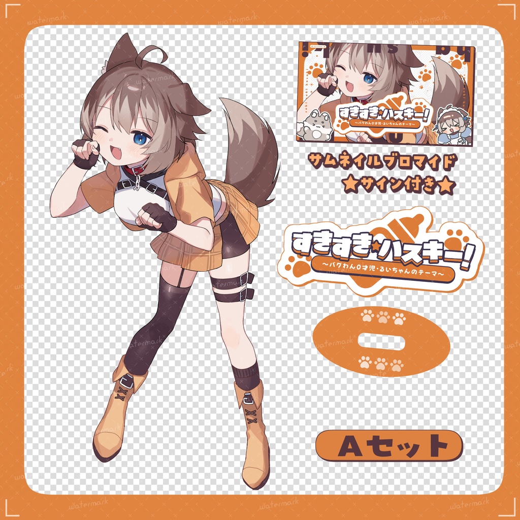 【オリジナル曲】すきすき☆ハスキー!~バグわん0歳児・るいちゃんのテーマ~/蓮希るい