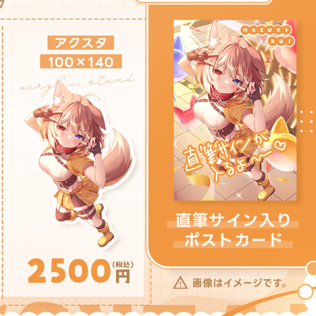 蓮希るい7周年記念グッズ♡受注生産