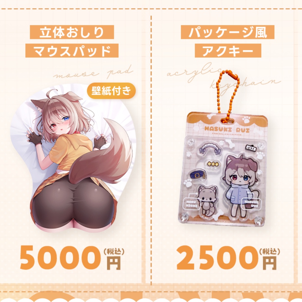 蓮希るい7周年記念グッズ♡受注生産