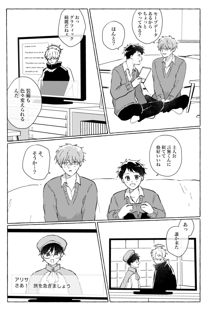 【3巻】チューして!言無くん!