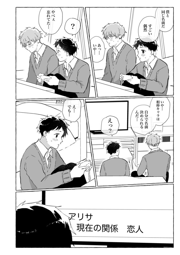 【3巻】チューして!言無くん!