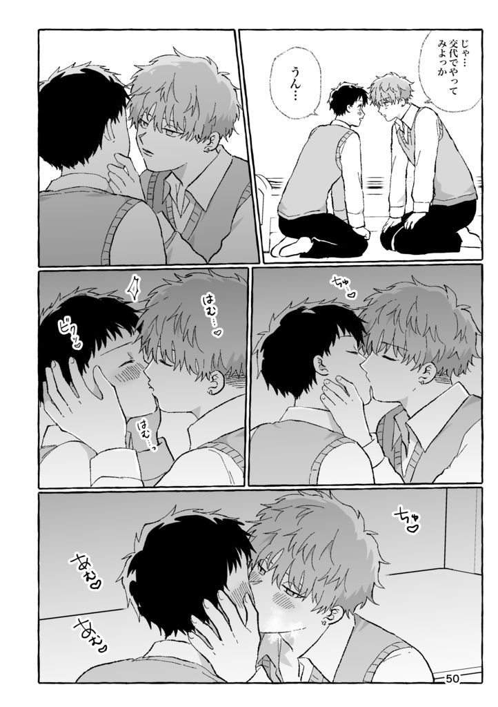 いっぱい♡シたいよ!言無くん!【4巻】