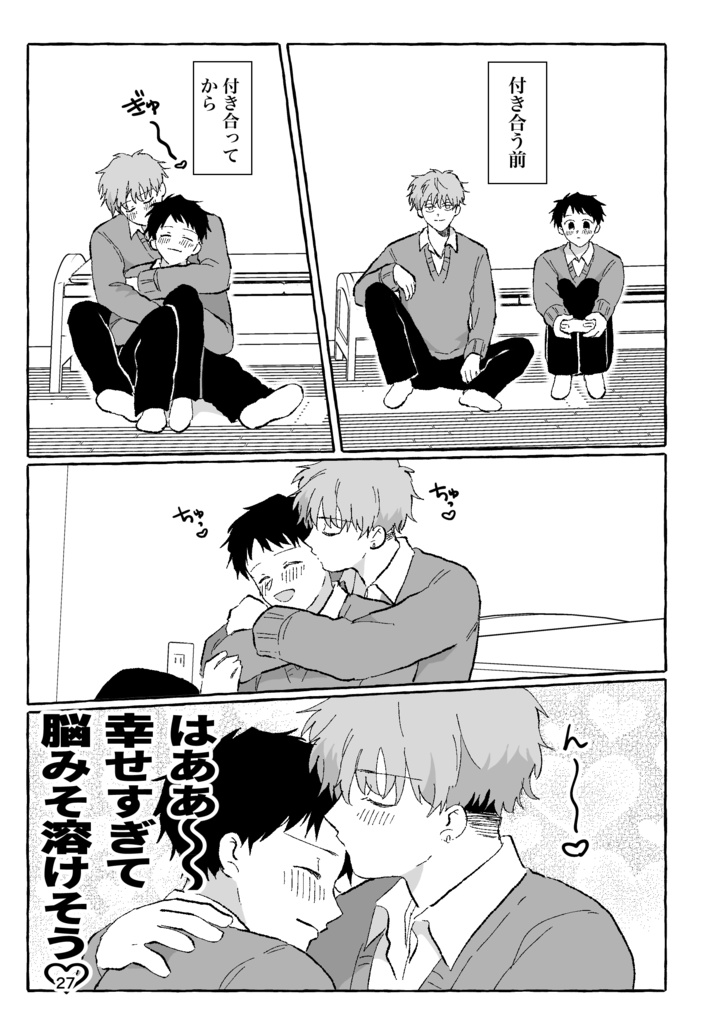 いっぱい♡シたいよ!言無くん!【4巻】