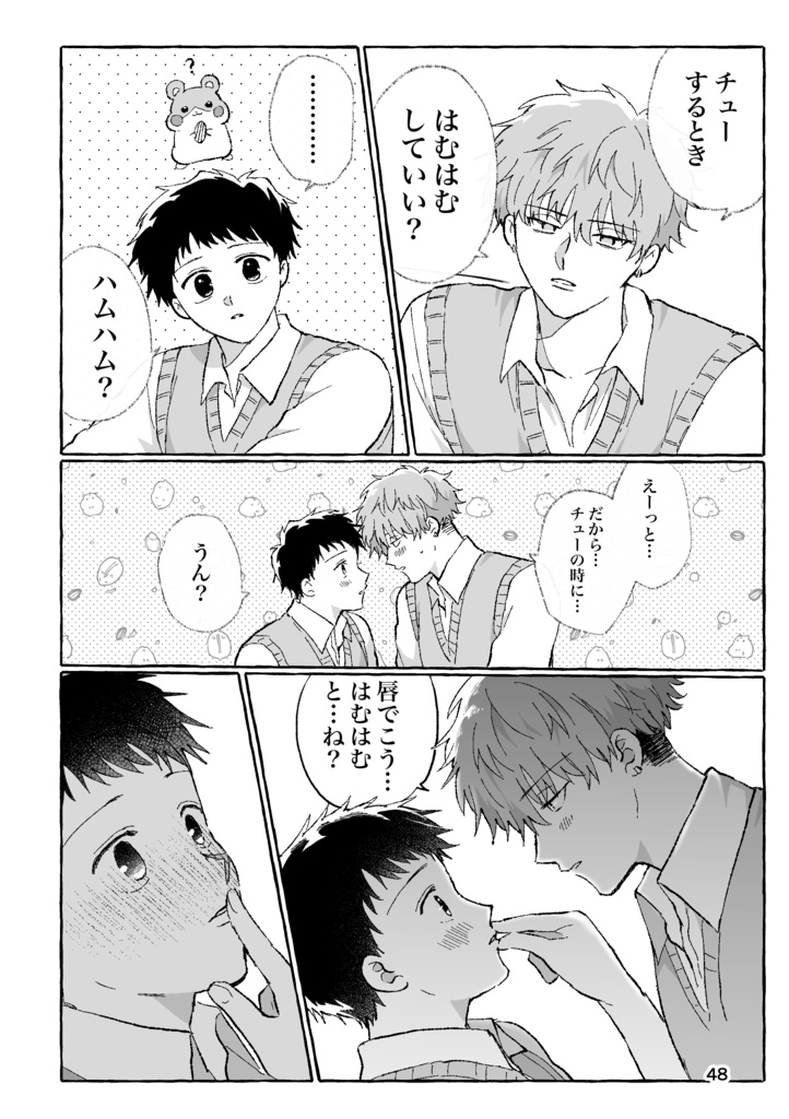 いっぱい♡シたいよ!言無くん!【4巻】